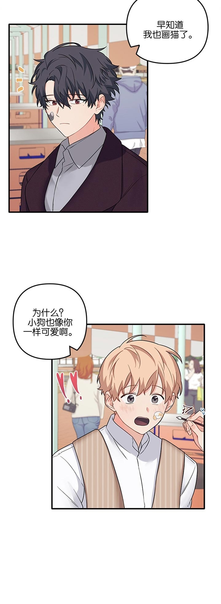 《血与爱》漫画最新章节第67话免费下拉式在线观看章节第【2】张图片