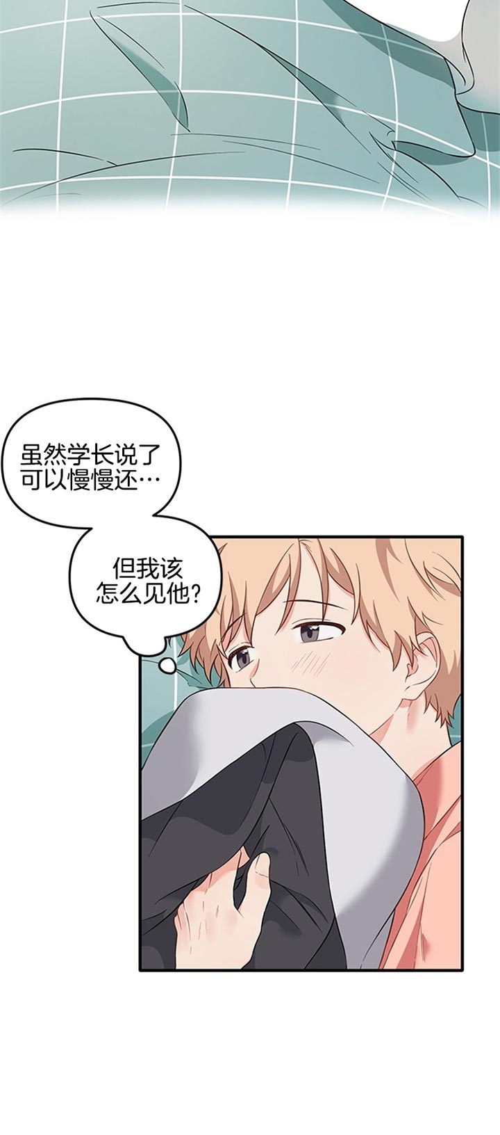 《血与爱》漫画最新章节第58话免费下拉式在线观看章节第【8】张图片