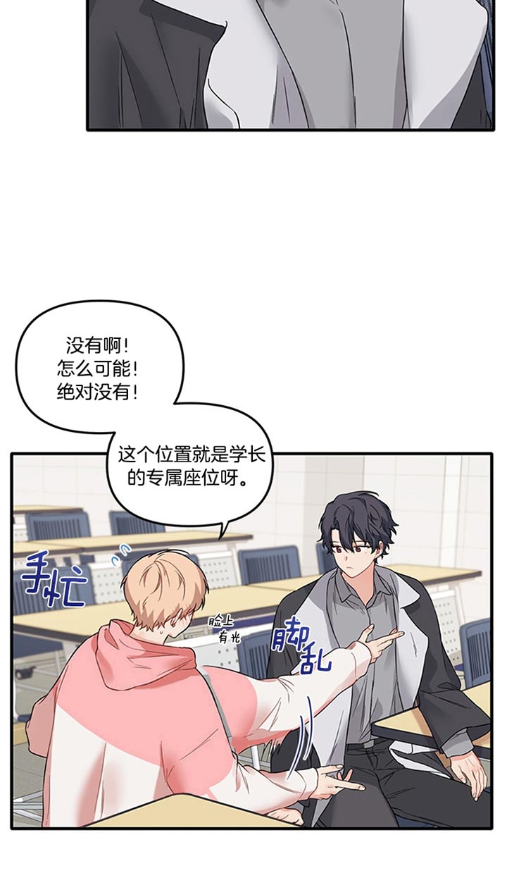 《血与爱》漫画最新章节第43话免费下拉式在线观看章节第【4】张图片