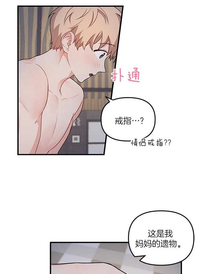 《血与爱》漫画最新章节第73话免费下拉式在线观看章节第【19】张图片