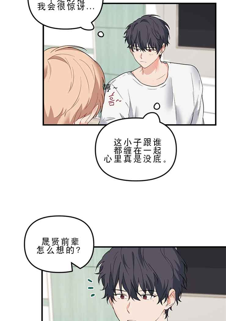 《血与爱》漫画最新章节第28话免费下拉式在线观看章节第【25】张图片