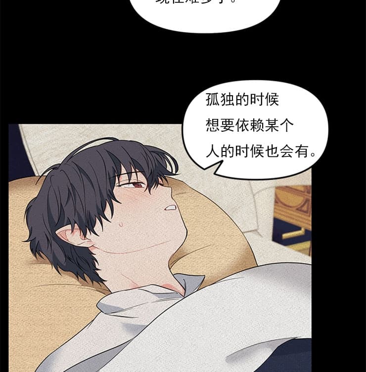 《血与爱》漫画最新章节第34话免费下拉式在线观看章节第【12】张图片