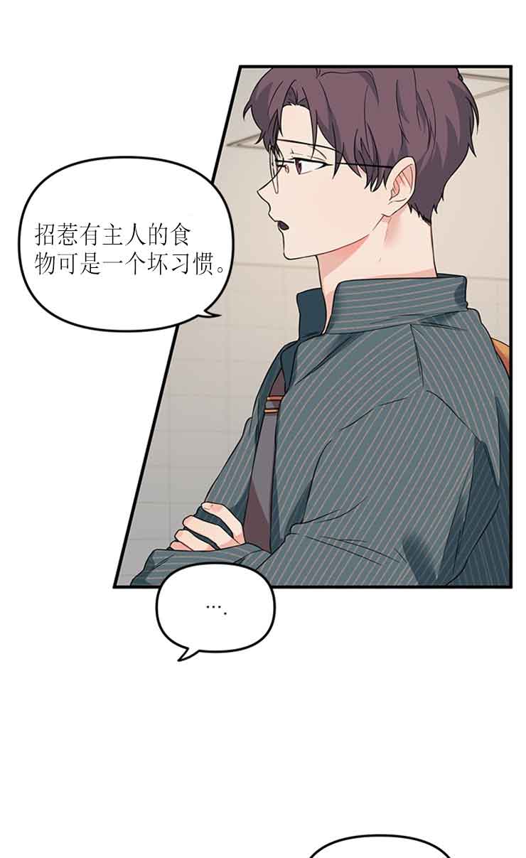 《血与爱》漫画最新章节第23话免费下拉式在线观看章节第【14】张图片