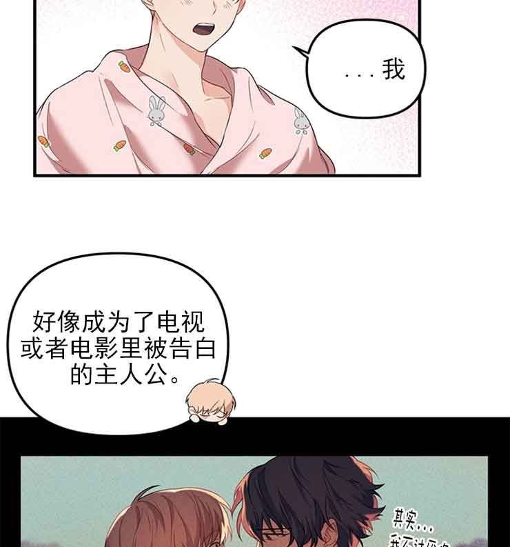 《血与爱》漫画最新章节第29话免费下拉式在线观看章节第【13】张图片