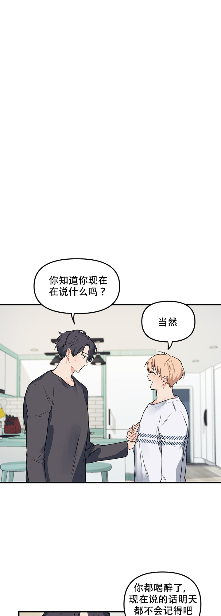 《血与爱》漫画最新章节第14话免费下拉式在线观看章节第【1】张图片