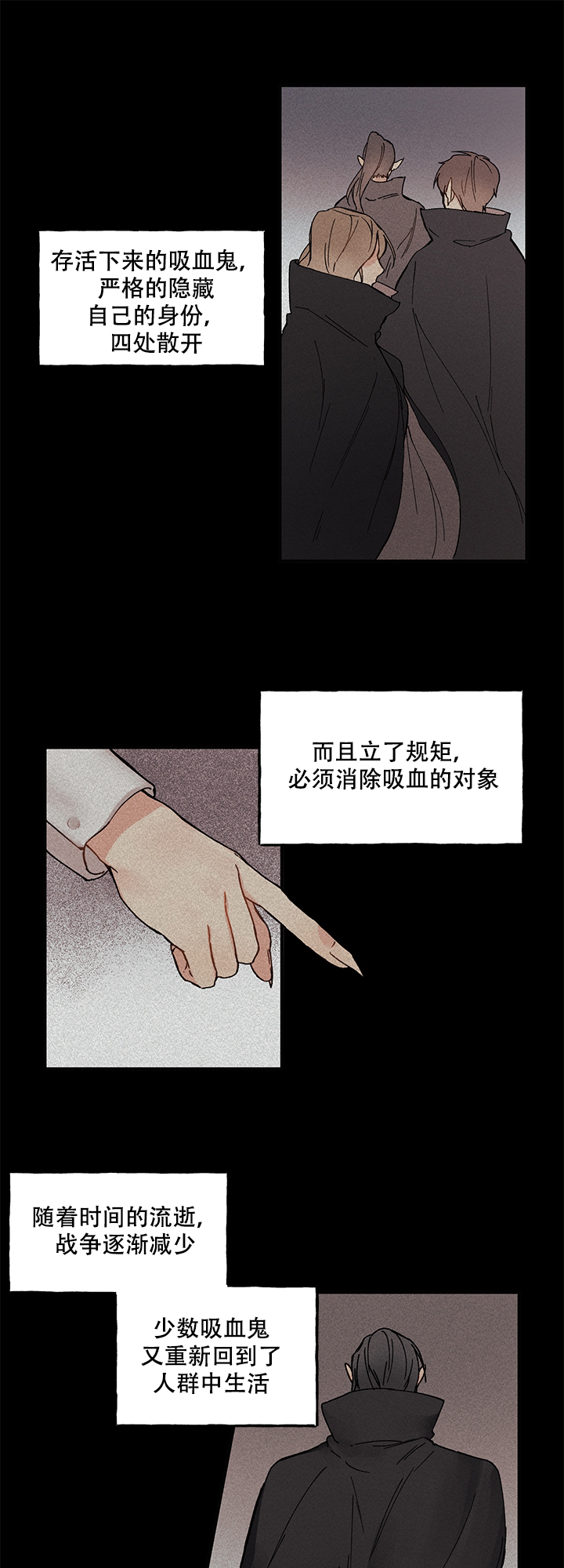 《血与爱》漫画最新章节第1话免费下拉式在线观看章节第【11】张图片