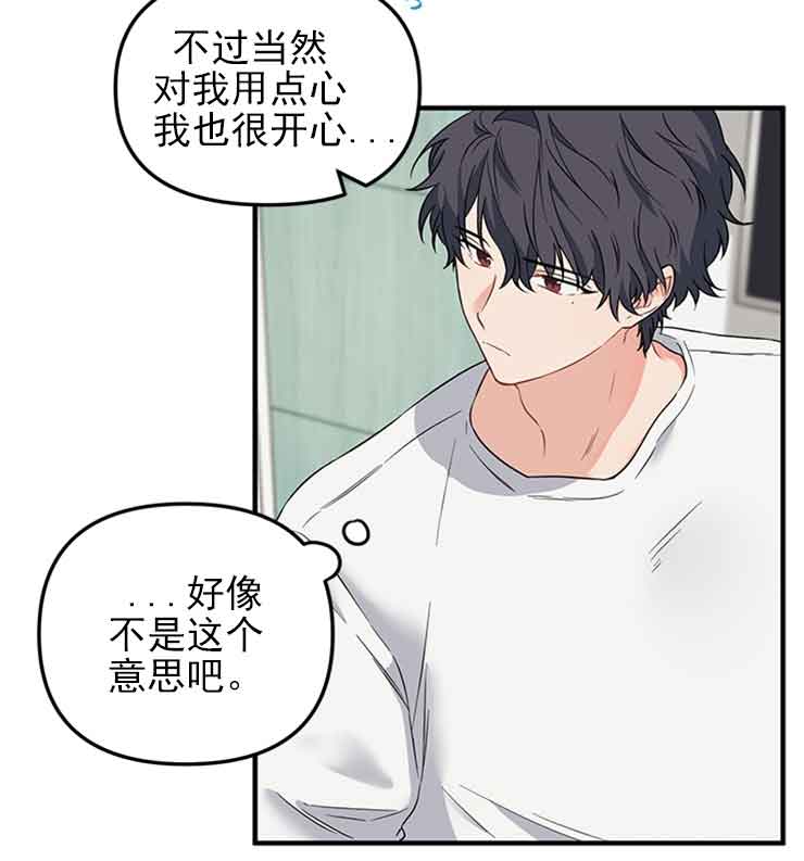 《血与爱》漫画最新章节第29话免费下拉式在线观看章节第【5】张图片