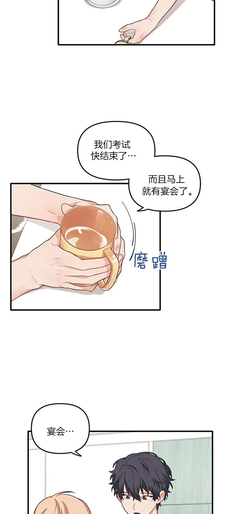 《血与爱》漫画最新章节第65话免费下拉式在线观看章节第【8】张图片