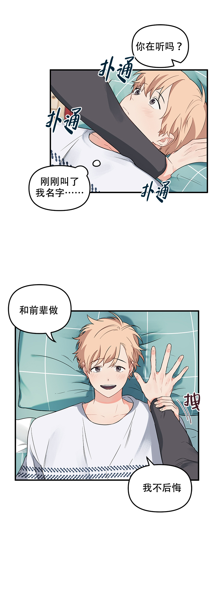 《血与爱》漫画最新章节第15话免费下拉式在线观看章节第【2】张图片