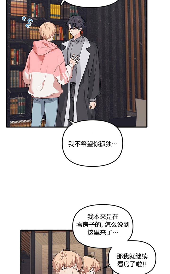 《血与爱》漫画最新章节第45话免费下拉式在线观看章节第【18】张图片