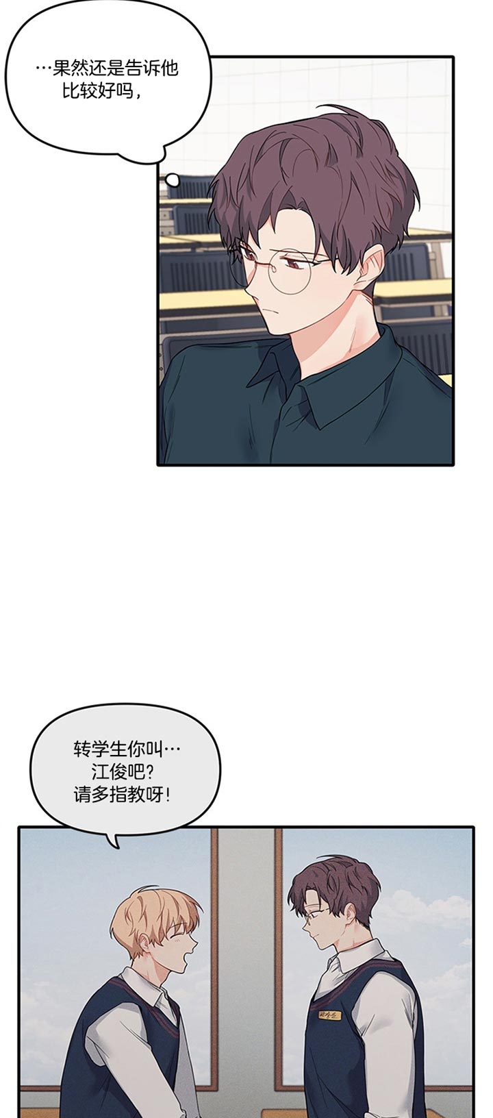 《血与爱》漫画最新章节第45话免费下拉式在线观看章节第【1】张图片