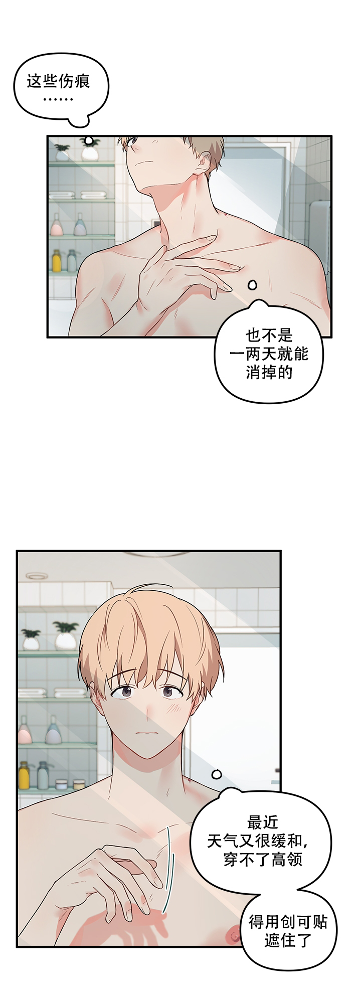 《血与爱》漫画最新章节第18话免费下拉式在线观看章节第【13】张图片