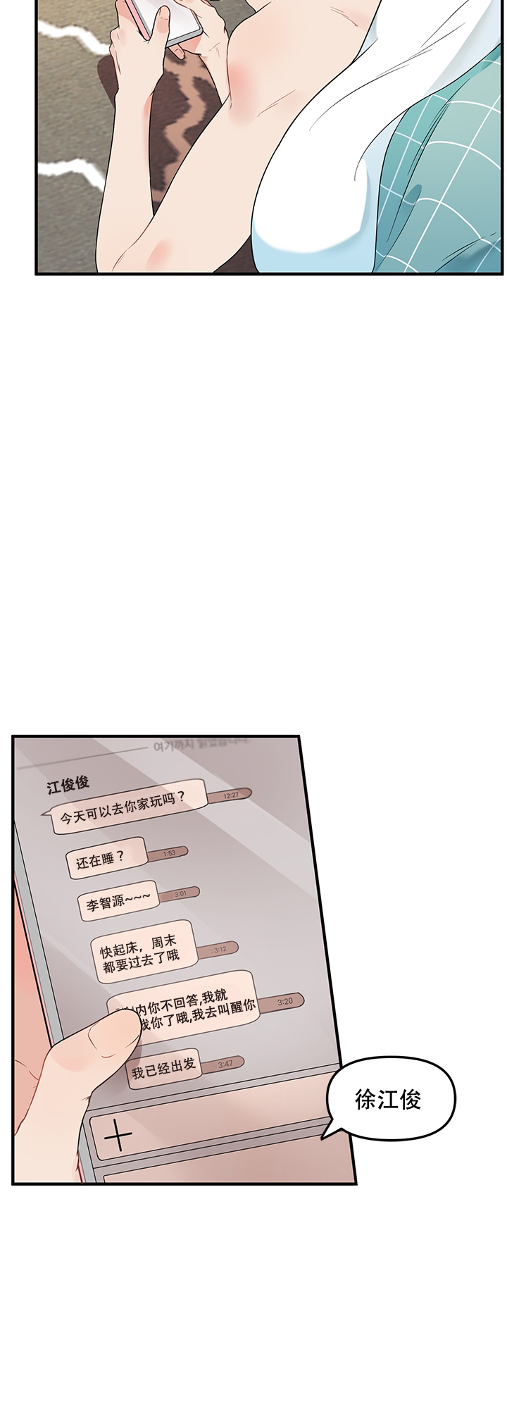 《血与爱》漫画最新章节第18话免费下拉式在线观看章节第【6】张图片