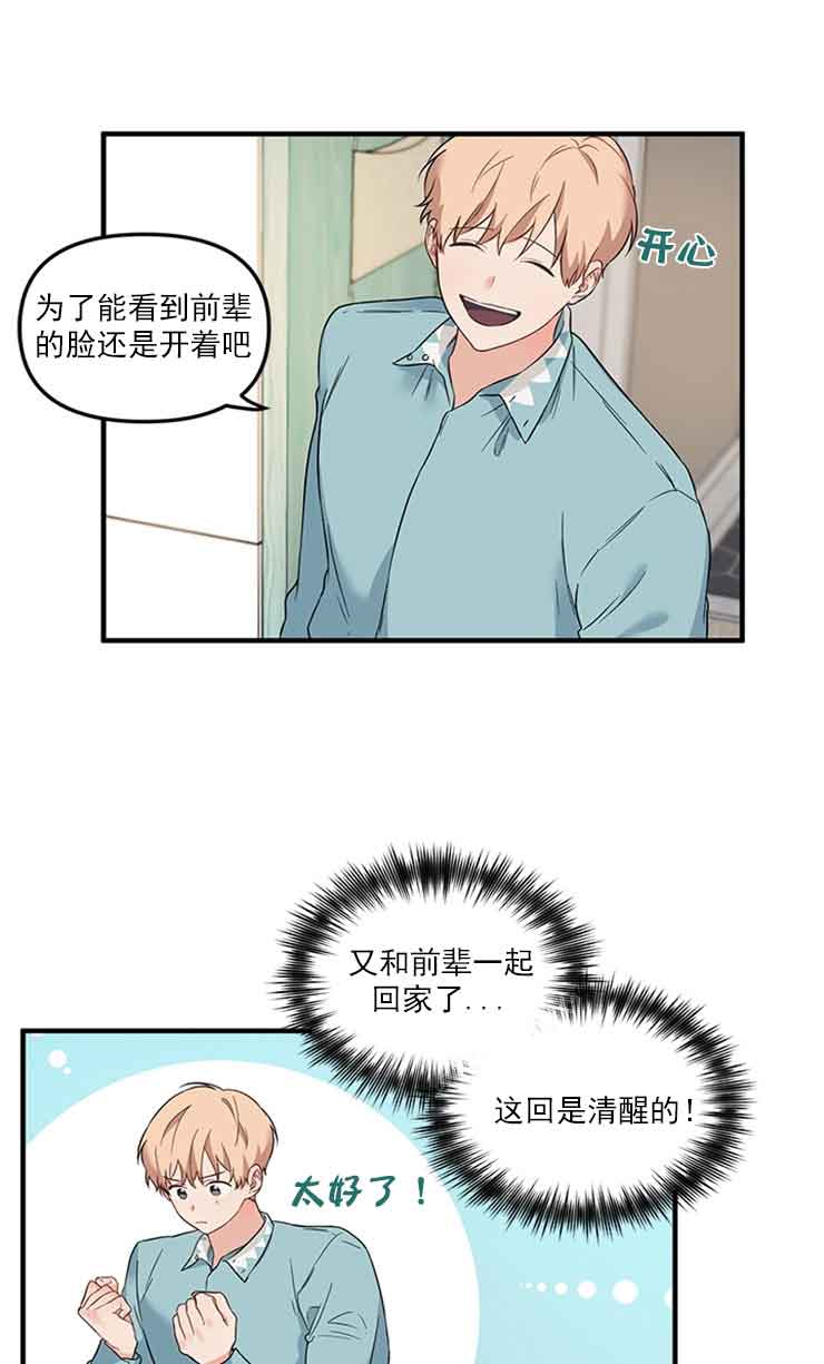 《血与爱》漫画最新章节第26话免费下拉式在线观看章节第【15】张图片