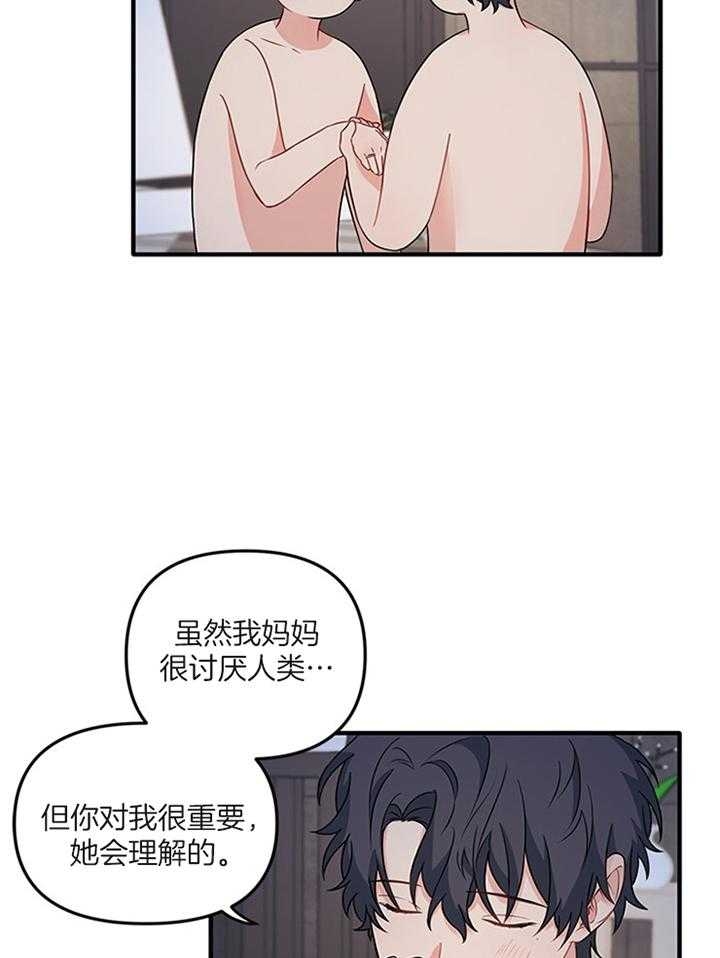 《血与爱》漫画最新章节第73话免费下拉式在线观看章节第【21】张图片