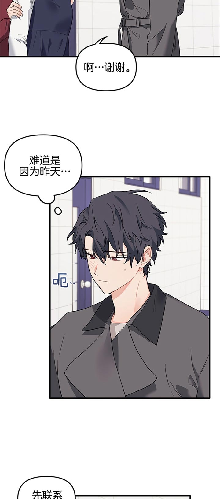 《血与爱》漫画最新章节第58话免费下拉式在线观看章节第【11】张图片