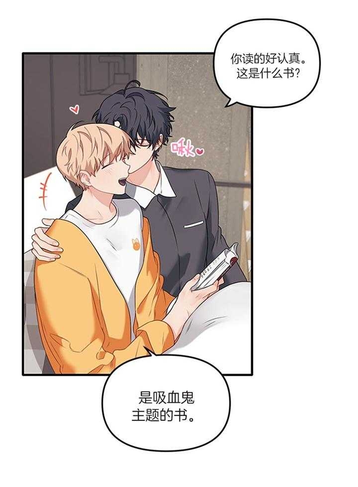 《血与爱》漫画最新章节第70话免费下拉式在线观看章节第【4】张图片