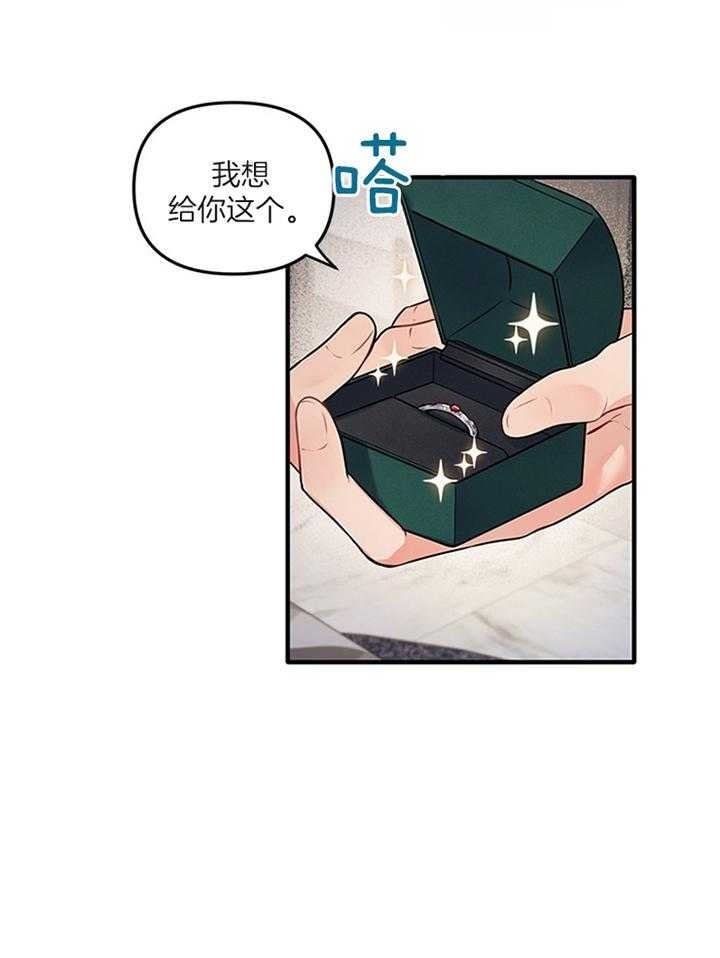 《血与爱》漫画最新章节第73话免费下拉式在线观看章节第【18】张图片