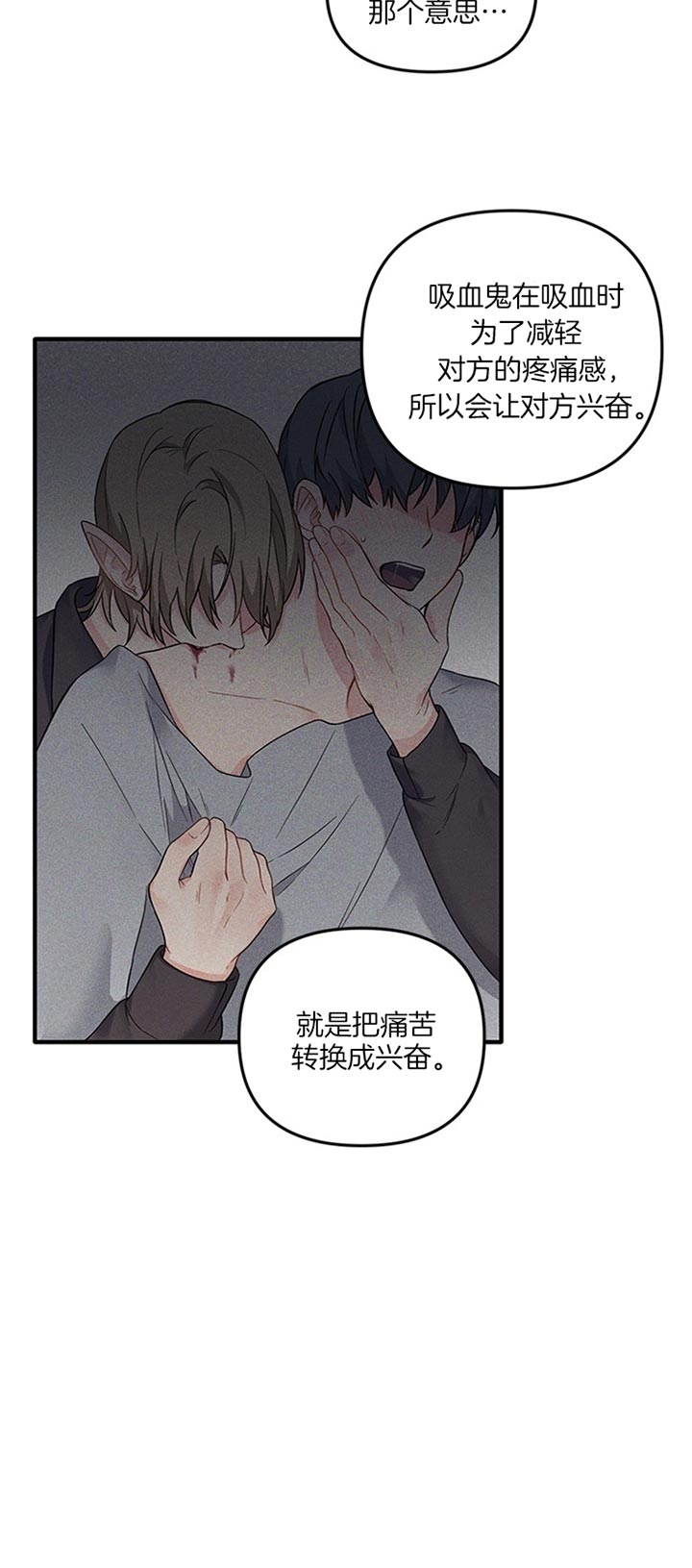 《血与爱》漫画最新章节第63话免费下拉式在线观看章节第【9】张图片