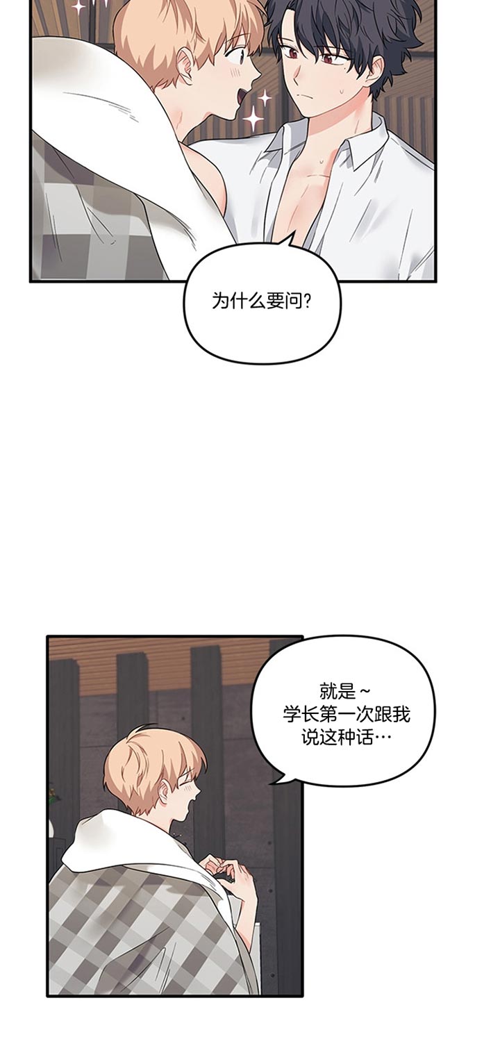 《血与爱》漫画最新章节第48话免费下拉式在线观看章节第【9】张图片