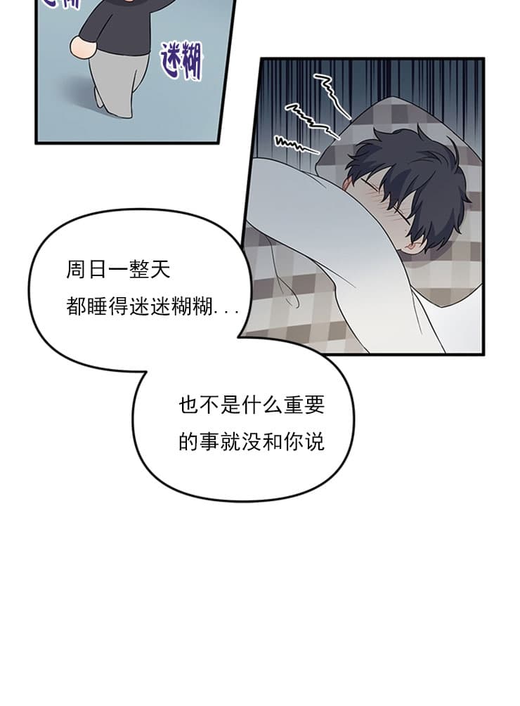 《血与爱》漫画最新章节第33话免费下拉式在线观看章节第【17】张图片