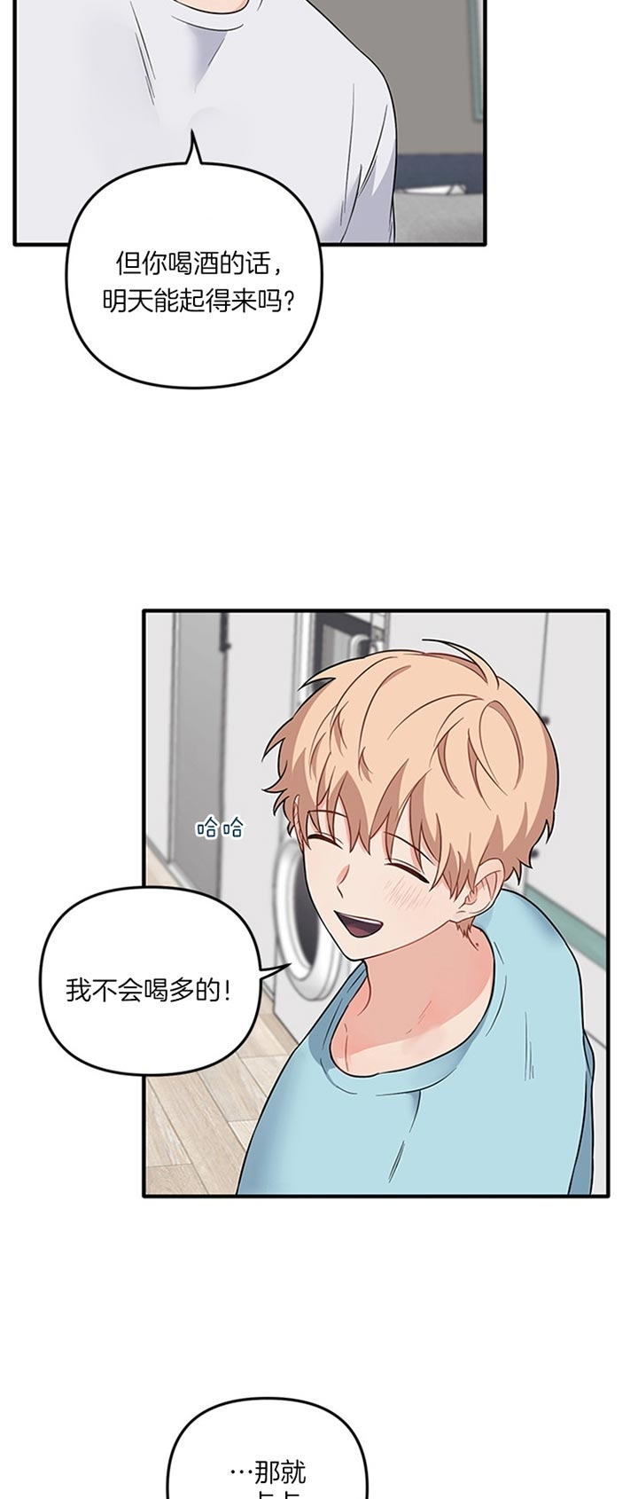 《血与爱》漫画最新章节第63话免费下拉式在线观看章节第【23】张图片