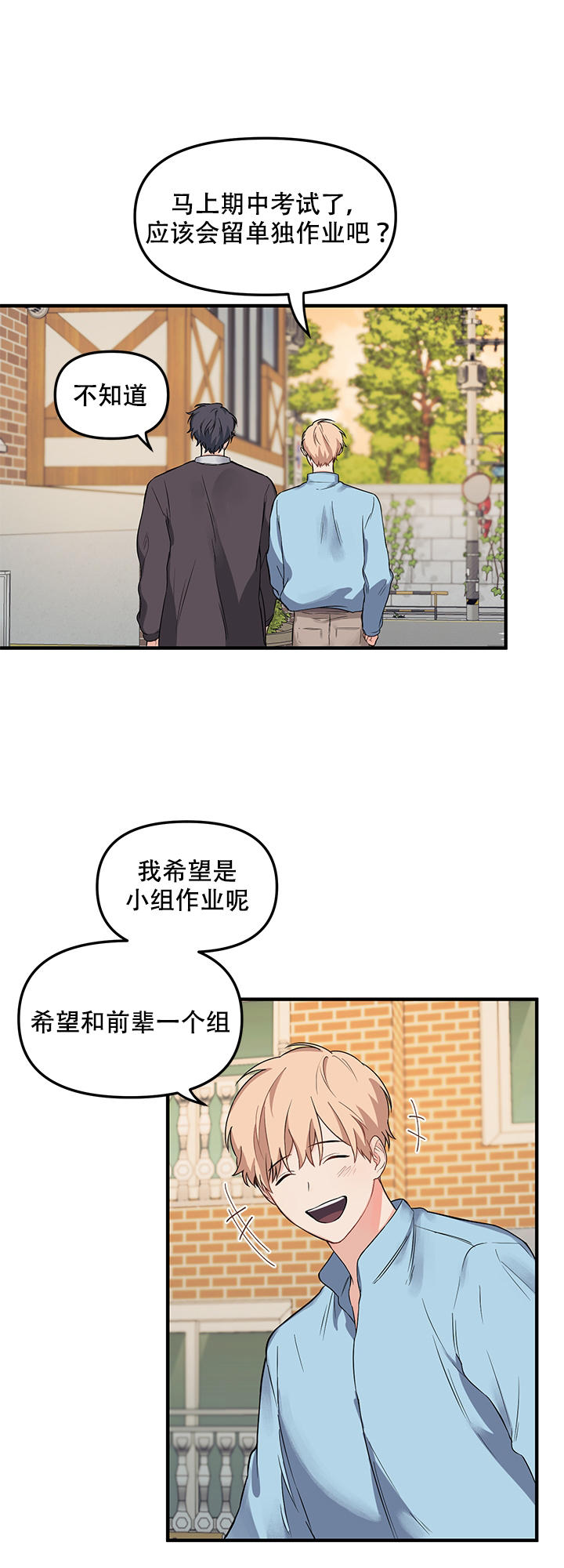 《血与爱》漫画最新章节第11话免费下拉式在线观看章节第【4】张图片