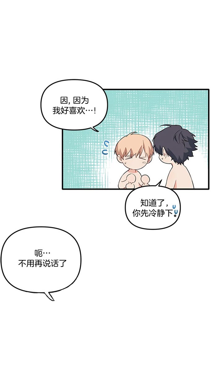 《血与爱》漫画最新章节第48话免费下拉式在线观看章节第【1】张图片