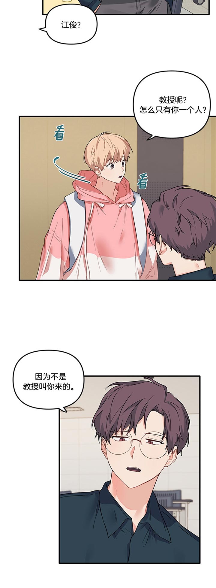 《血与爱》漫画最新章节第49话免费下拉式在线观看章节第【5】张图片