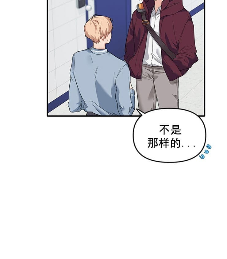 《血与爱》漫画最新章节第37话免费下拉式在线观看章节第【20】张图片