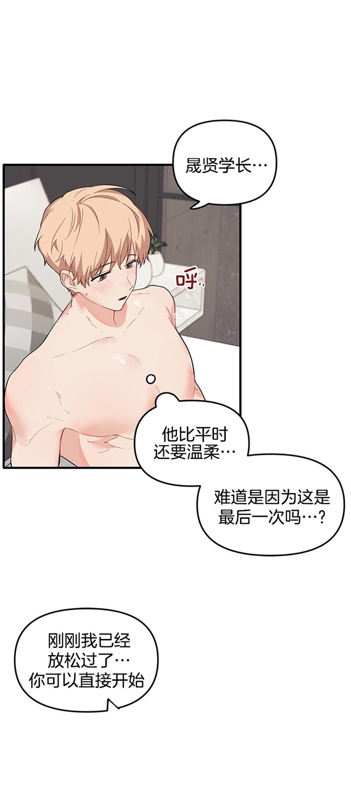 《血与爱》漫画最新章节第56话免费下拉式在线观看章节第【1】张图片