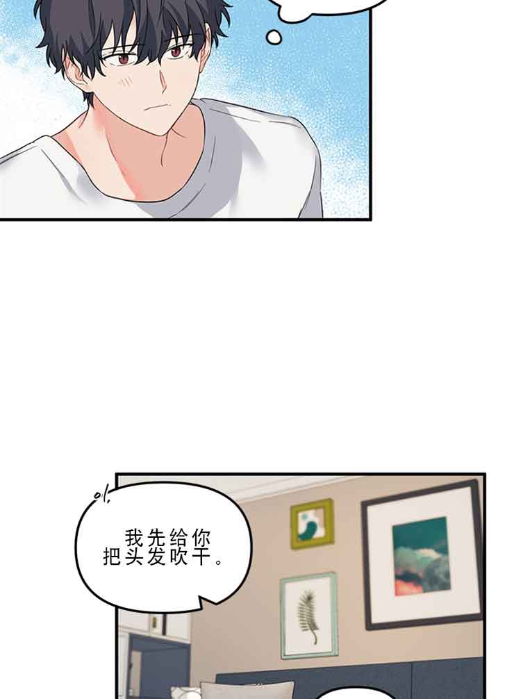 《血与爱》漫画最新章节第28话免费下拉式在线观看章节第【9】张图片