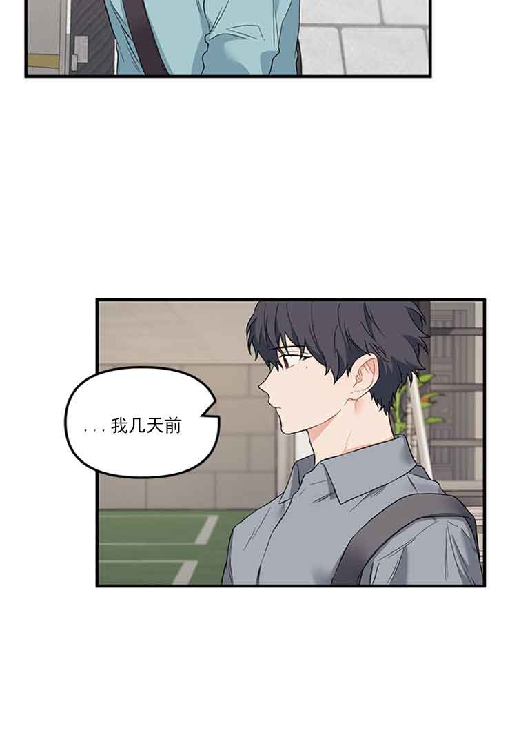 《血与爱》漫画最新章节第25话免费下拉式在线观看章节第【21】张图片