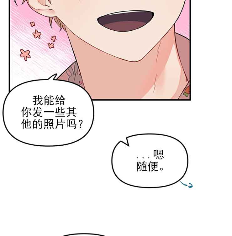 《血与爱》漫画最新章节第30话免费下拉式在线观看章节第【17】张图片