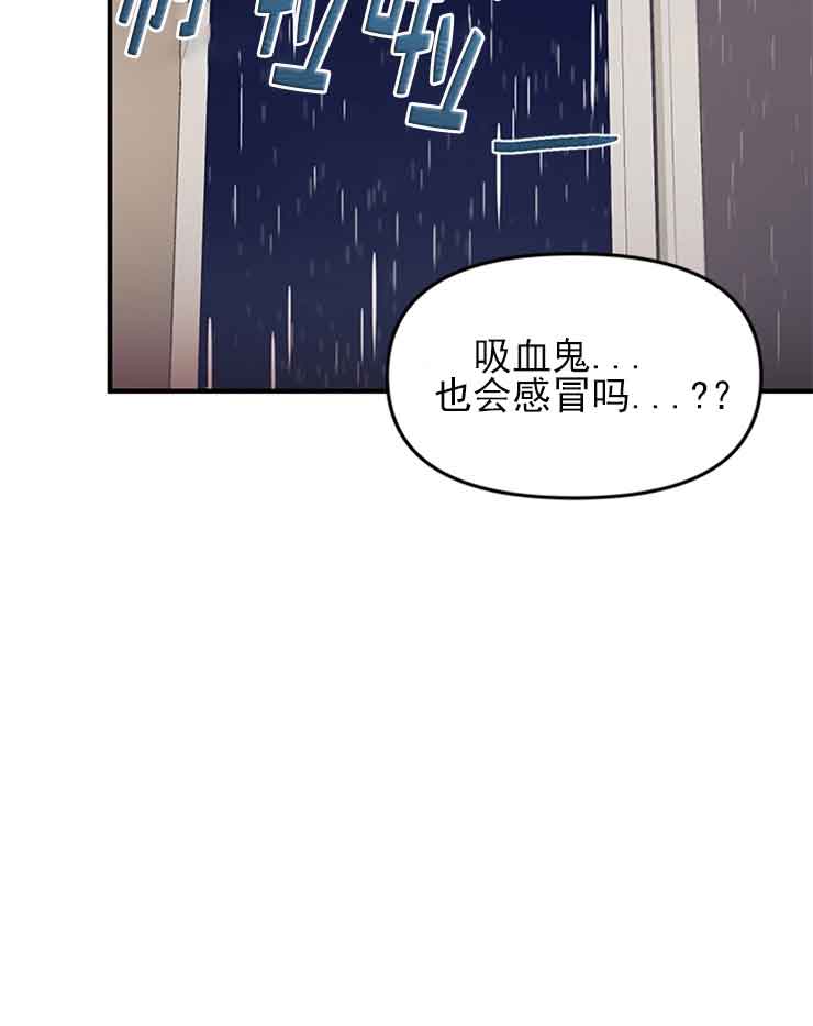 《血与爱》漫画最新章节第31话免费下拉式在线观看章节第【16】张图片