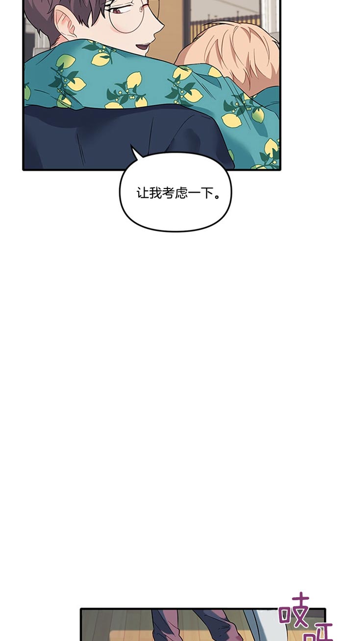 《血与爱》漫画最新章节第40话免费下拉式在线观看章节第【2】张图片