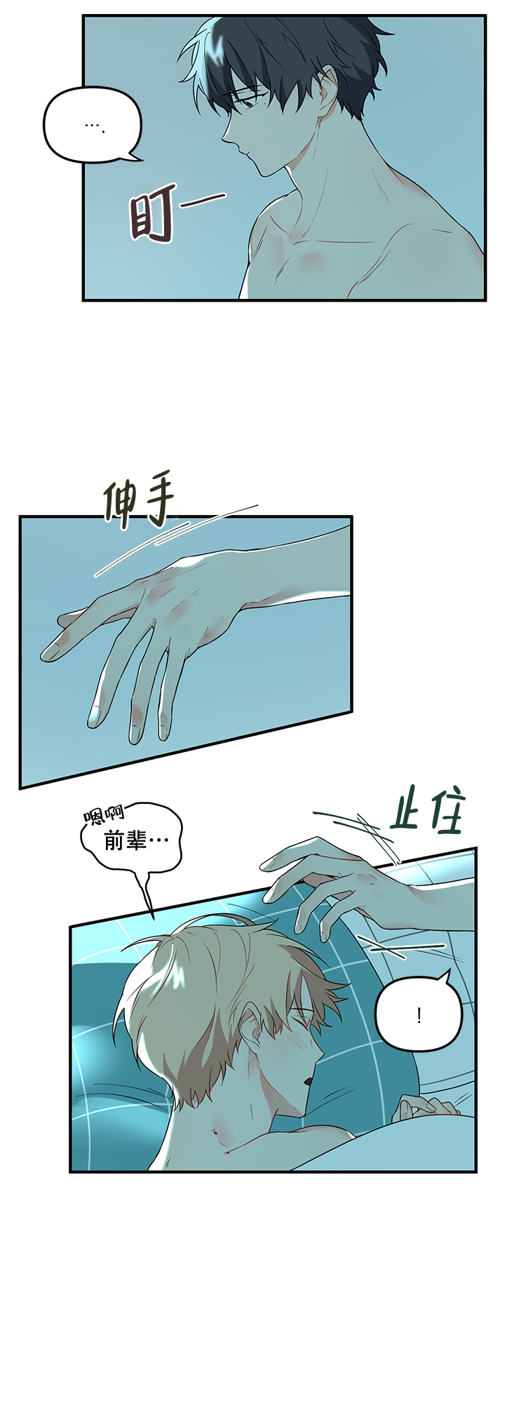 《血与爱》漫画最新章节第17话免费下拉式在线观看章节第【10】张图片