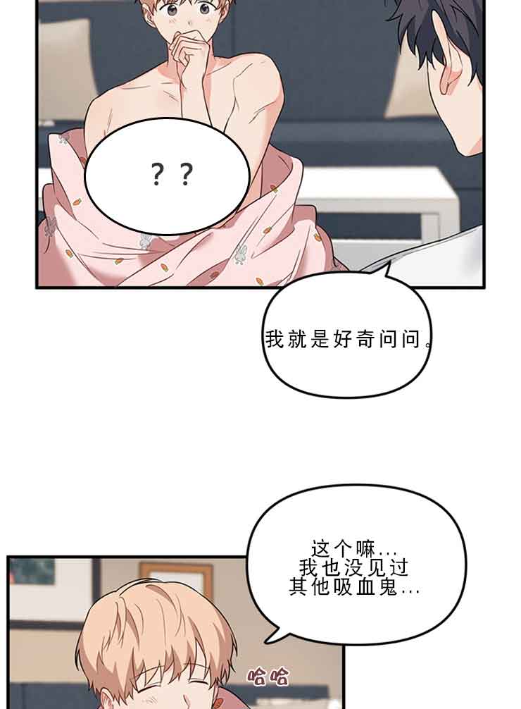 《血与爱》漫画最新章节第28话免费下拉式在线观看章节第【17】张图片