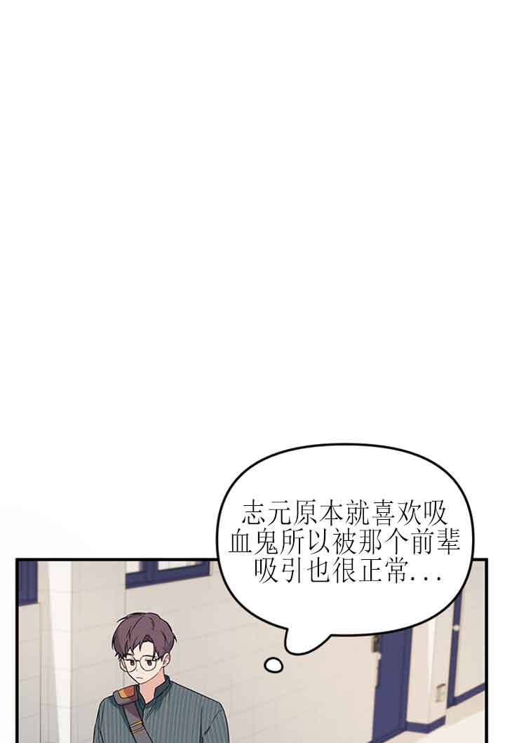 《血与爱》漫画最新章节第23话免费下拉式在线观看章节第【6】张图片