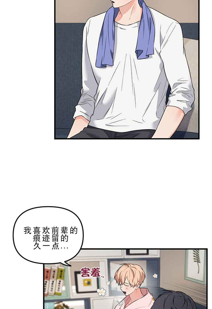 《血与爱》漫画最新章节第27话免费下拉式在线观看章节第【6】张图片