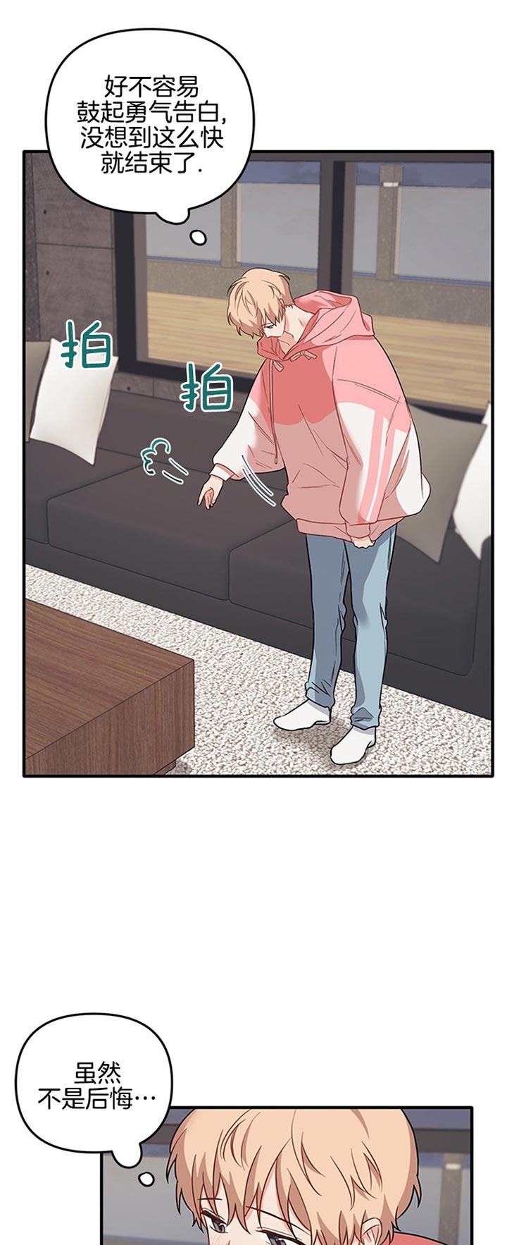 《血与爱》漫画最新章节第56话免费下拉式在线观看章节第【8】张图片