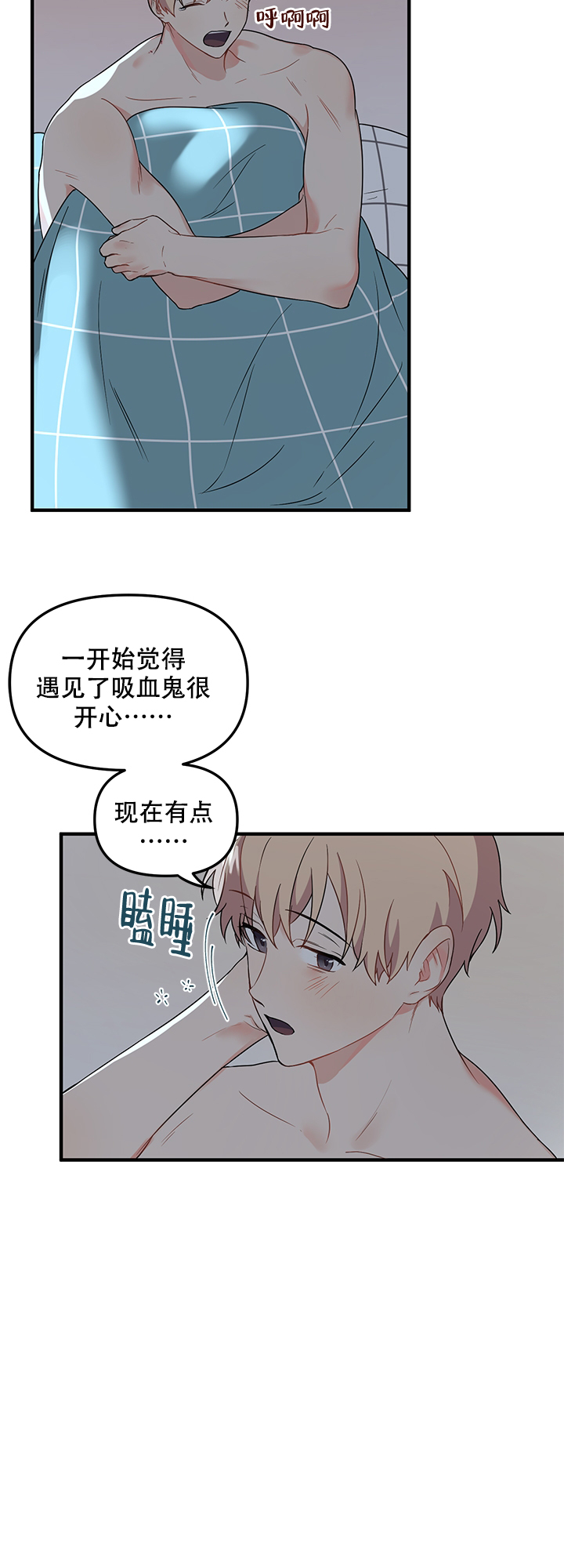 《血与爱》漫画最新章节第16话免费下拉式在线观看章节第【17】张图片