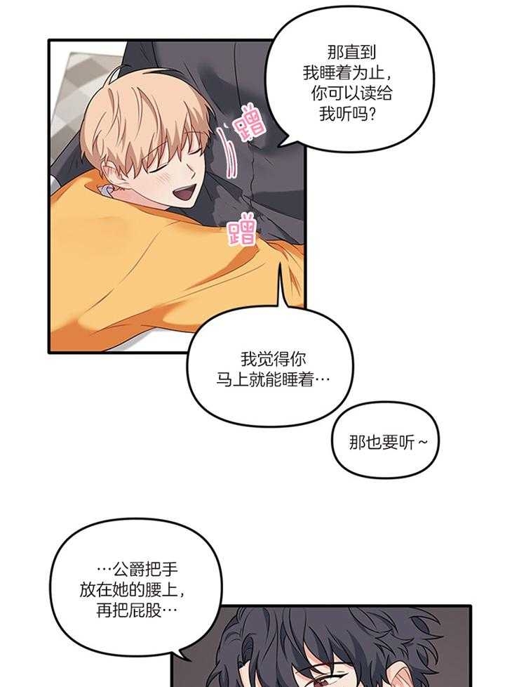 《血与爱》漫画最新章节第70话免费下拉式在线观看章节第【6】张图片