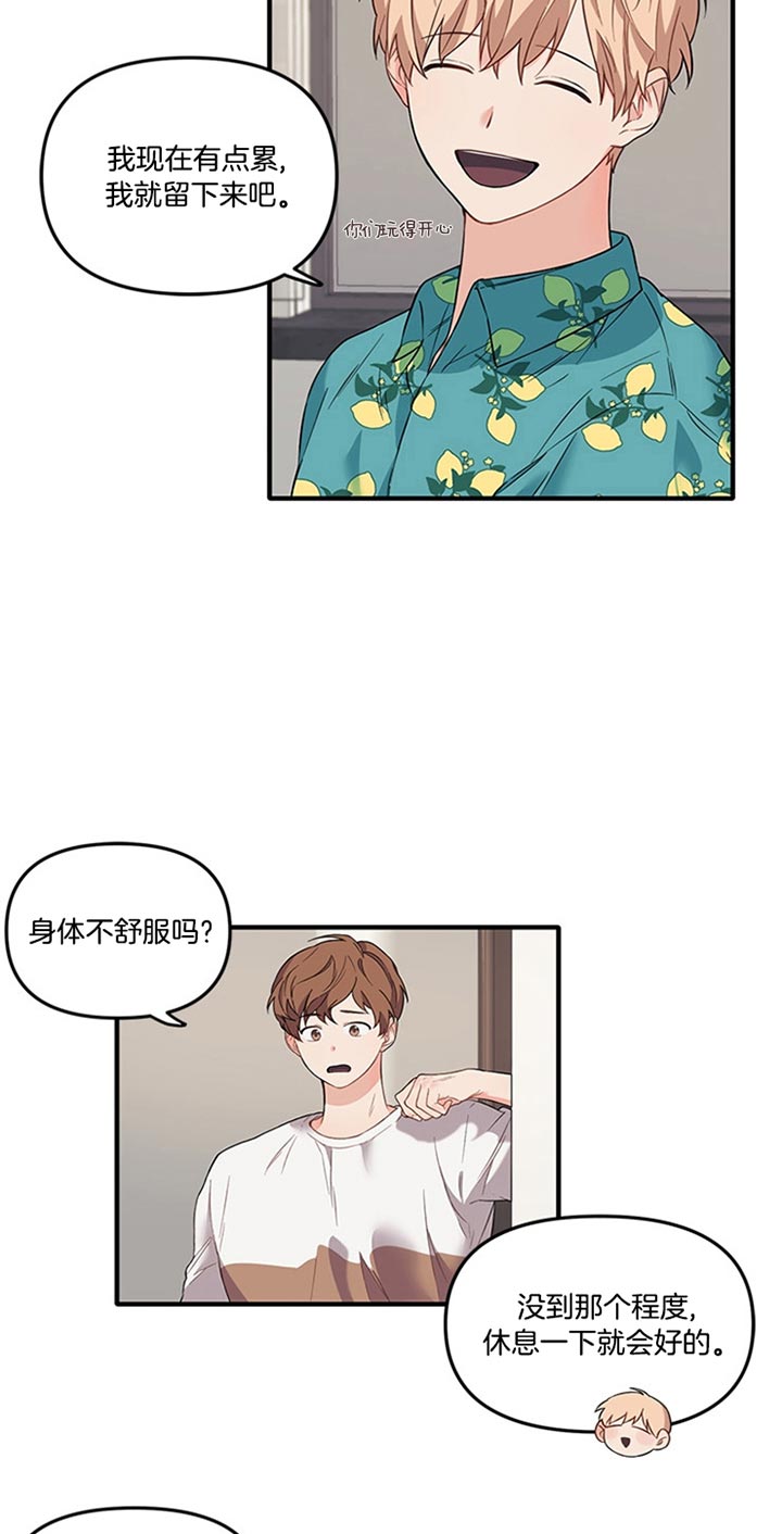 《血与爱》漫画最新章节第39话免费下拉式在线观看章节第【4】张图片