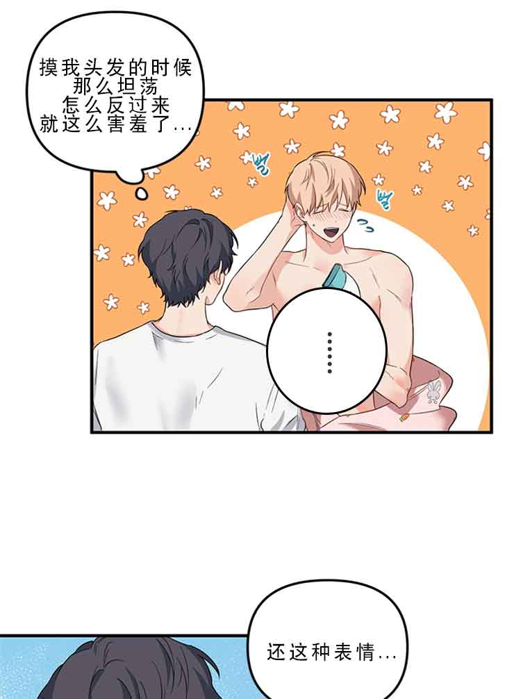 《血与爱》漫画最新章节第28话免费下拉式在线观看章节第【8】张图片