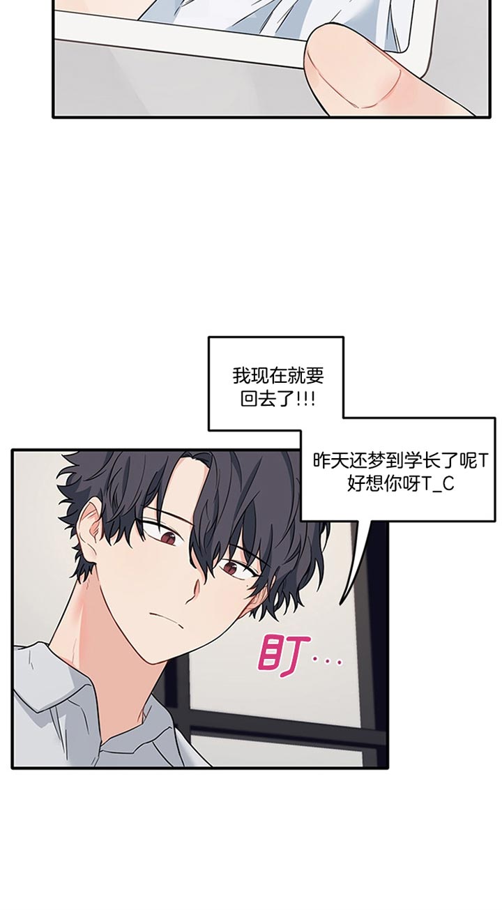 《血与爱》漫画最新章节第41话免费下拉式在线观看章节第【8】张图片