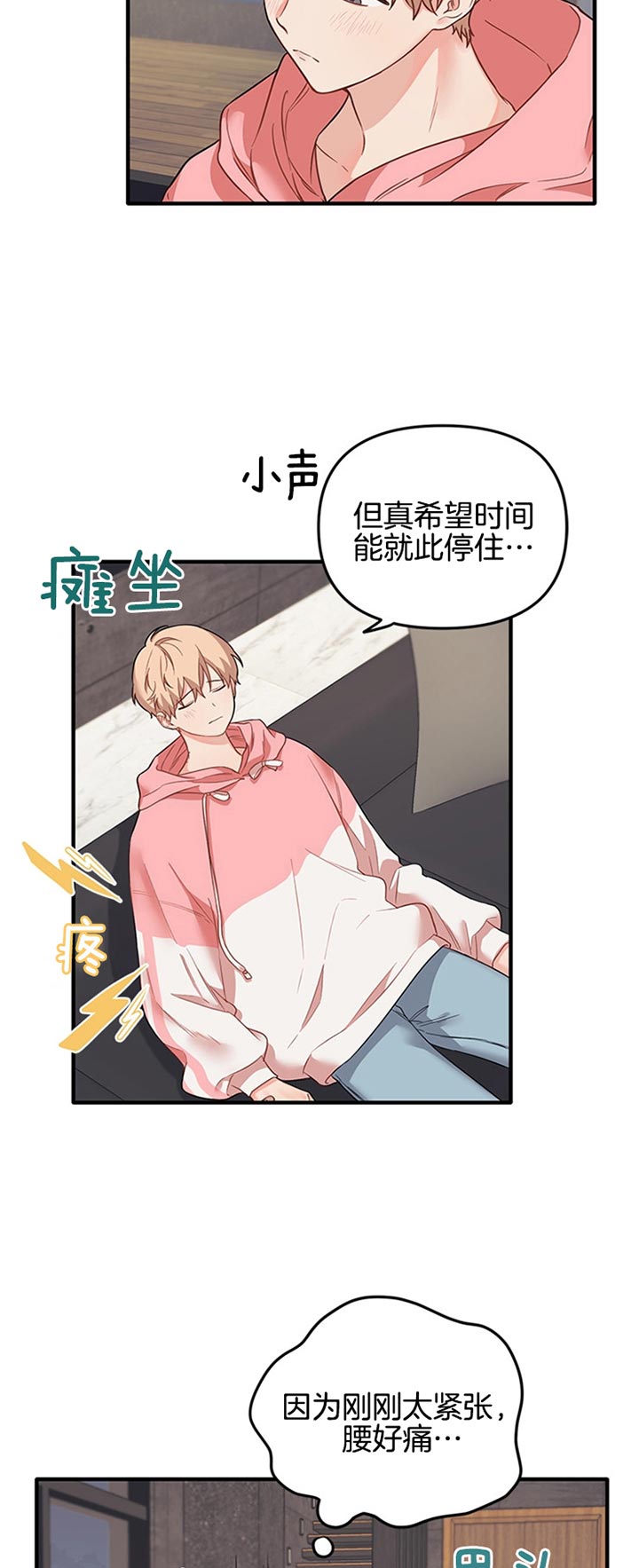 《血与爱》漫画最新章节第56话免费下拉式在线观看章节第【9】张图片