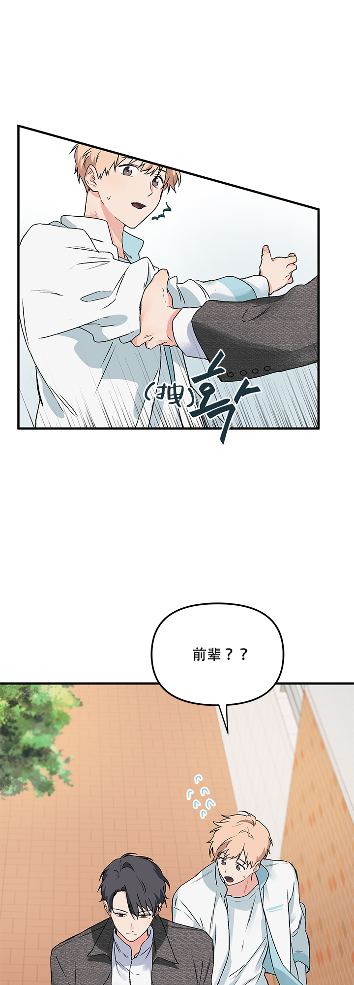 《血与爱》漫画最新章节第4话免费下拉式在线观看章节第【9】张图片