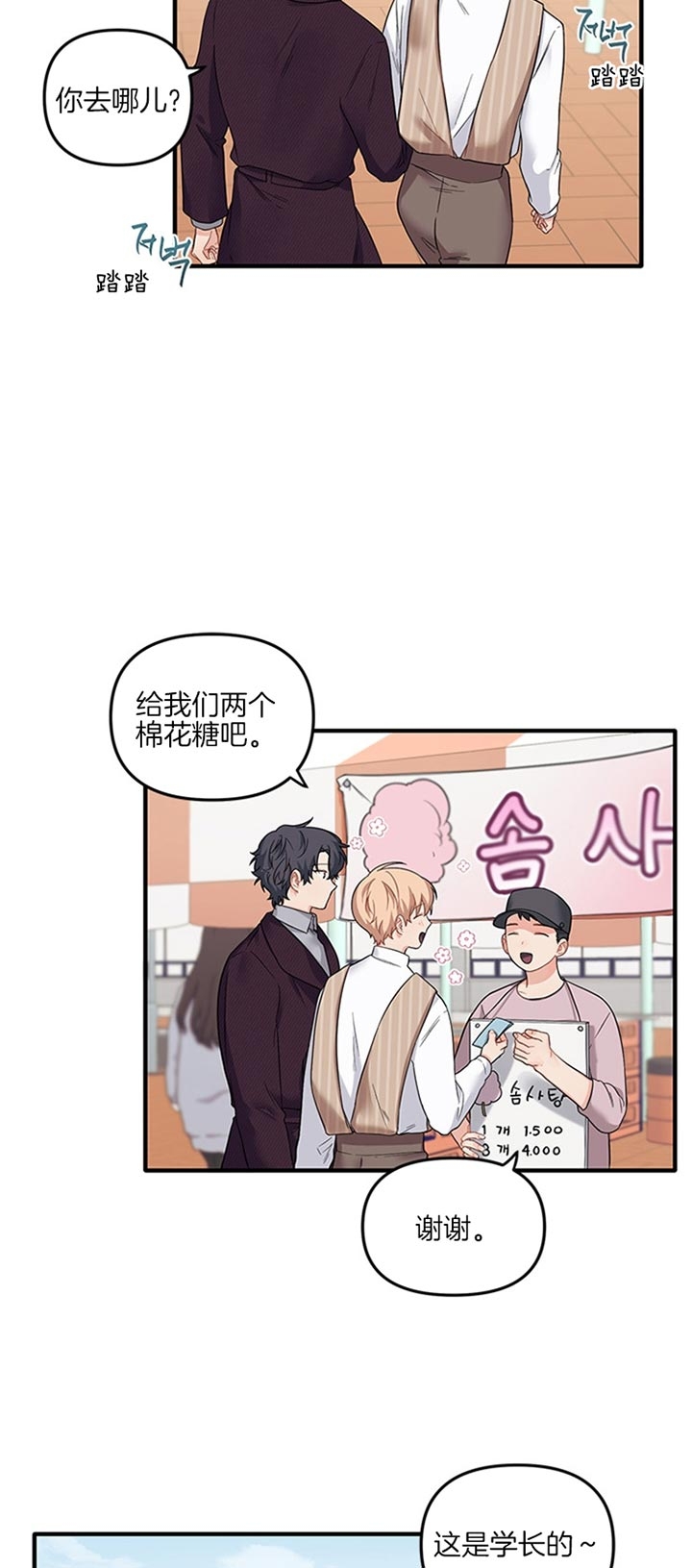 《血与爱》漫画最新章节第66话免费下拉式在线观看章节第【3】张图片