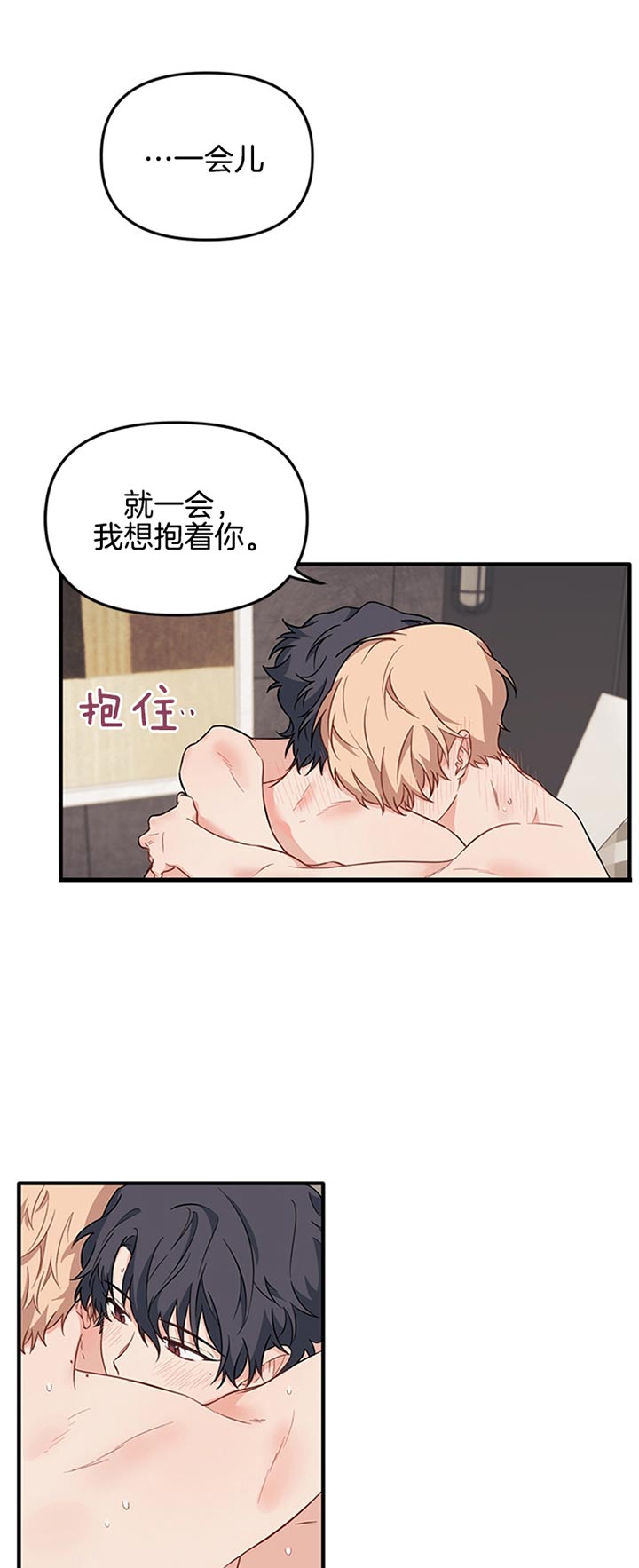 《血与爱》漫画最新章节第56话免费下拉式在线观看章节第【5】张图片